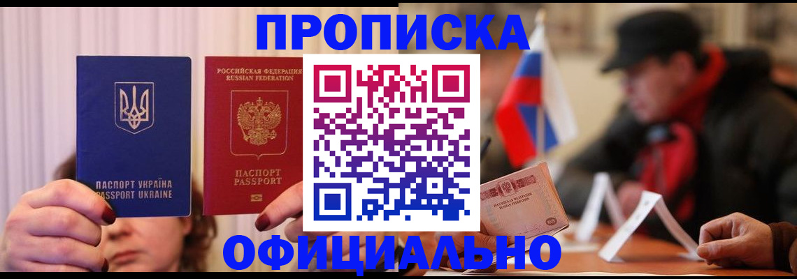 прописка иностранных граждан в Буйнакске