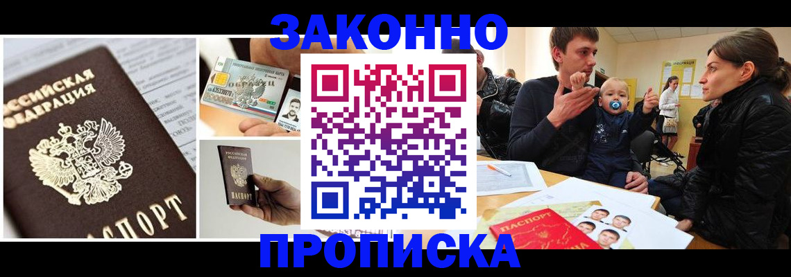 временная регистрация адрес в Буйнакске
