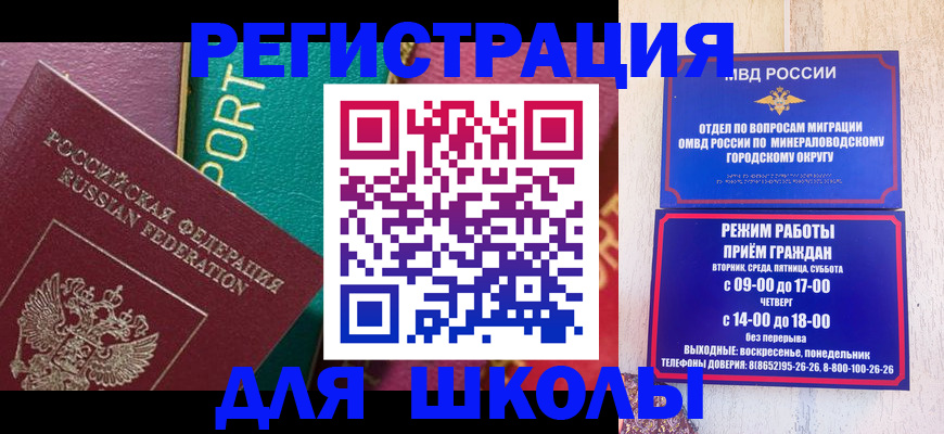 миграционный учет в Буйнакске