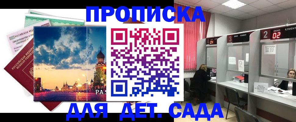 временная регистрация адрес в Буйнакске
