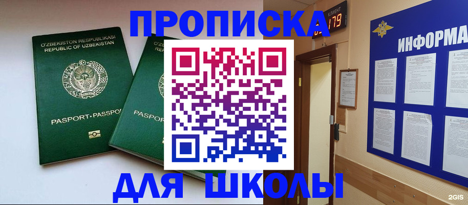 прописка от собственника в Буйнакске