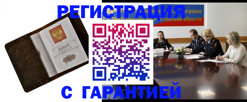 прописка ребенка в Буйнакске