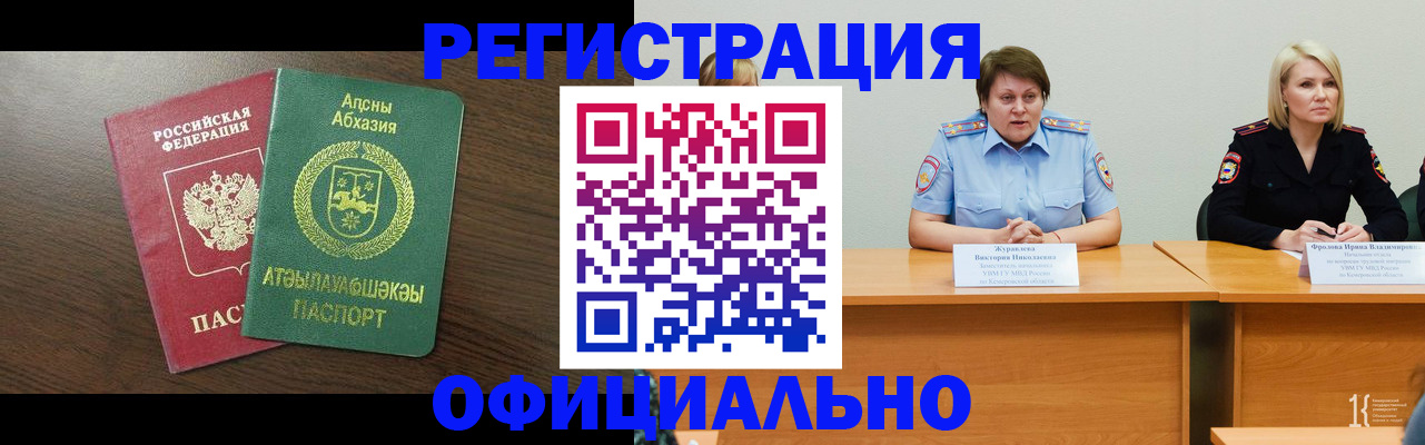 временная регистрация в Буйнакске