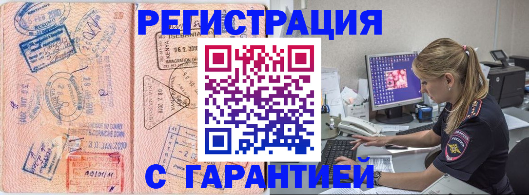 прописка паспорт в Буйнакске