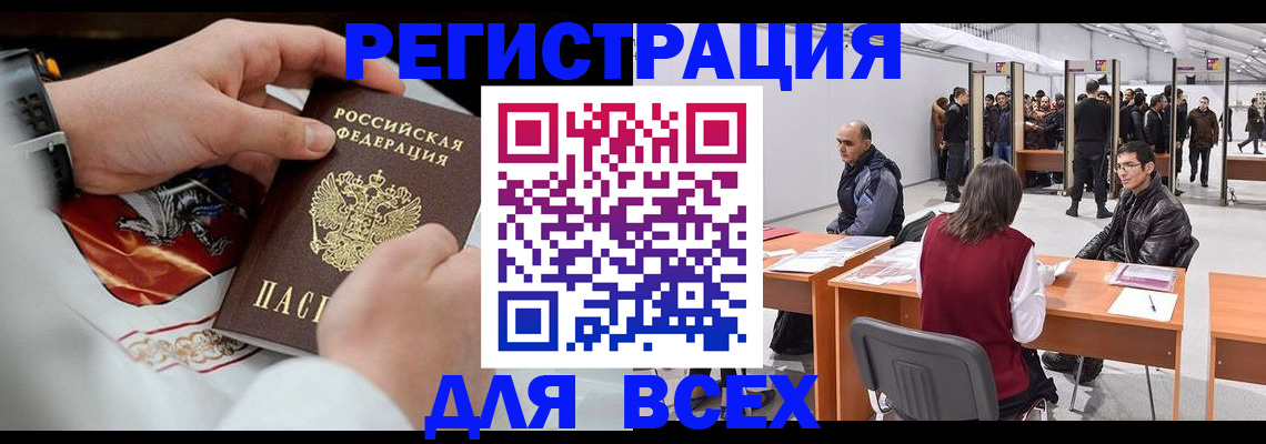 временная регистрация купить в Буйнакске